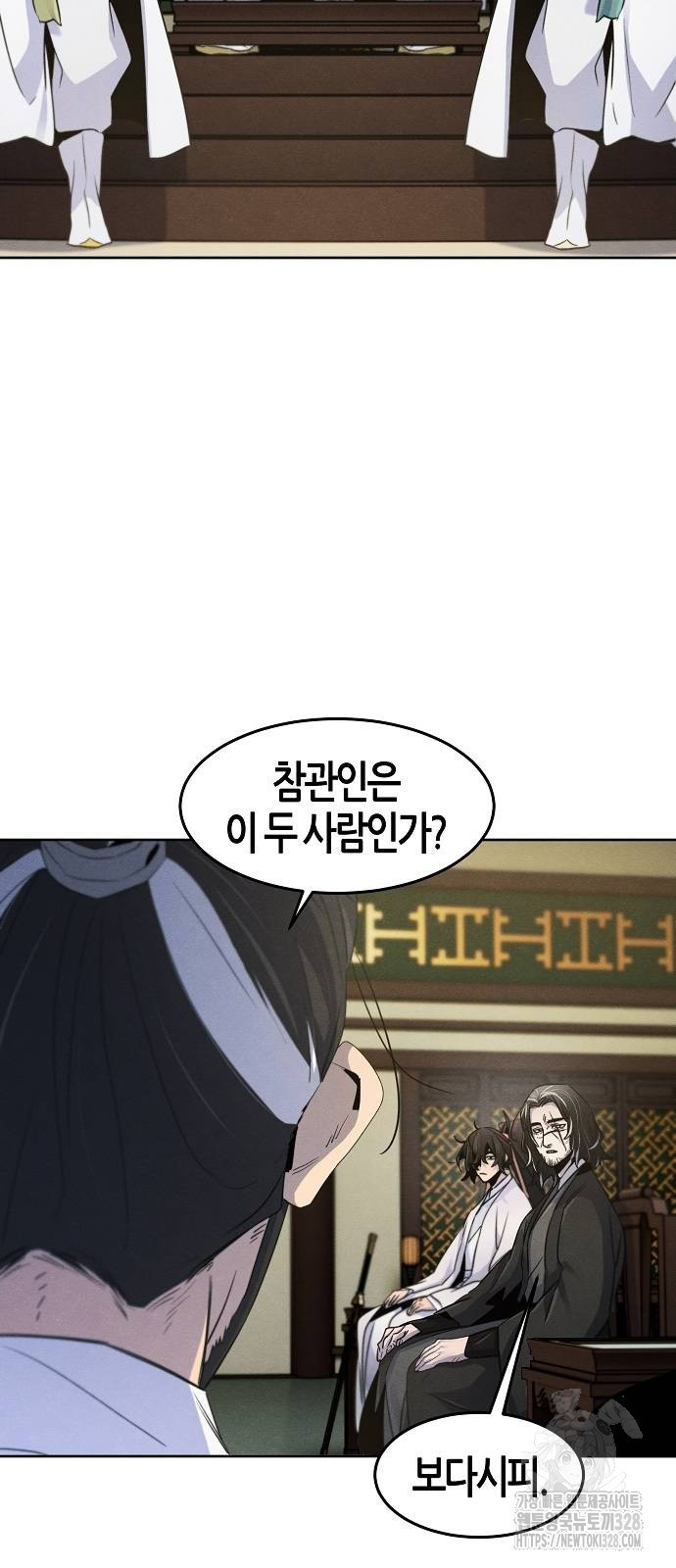 광마회귀 113화 13