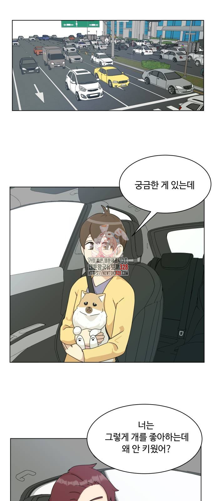개를 낳았다 외전 19화 1
