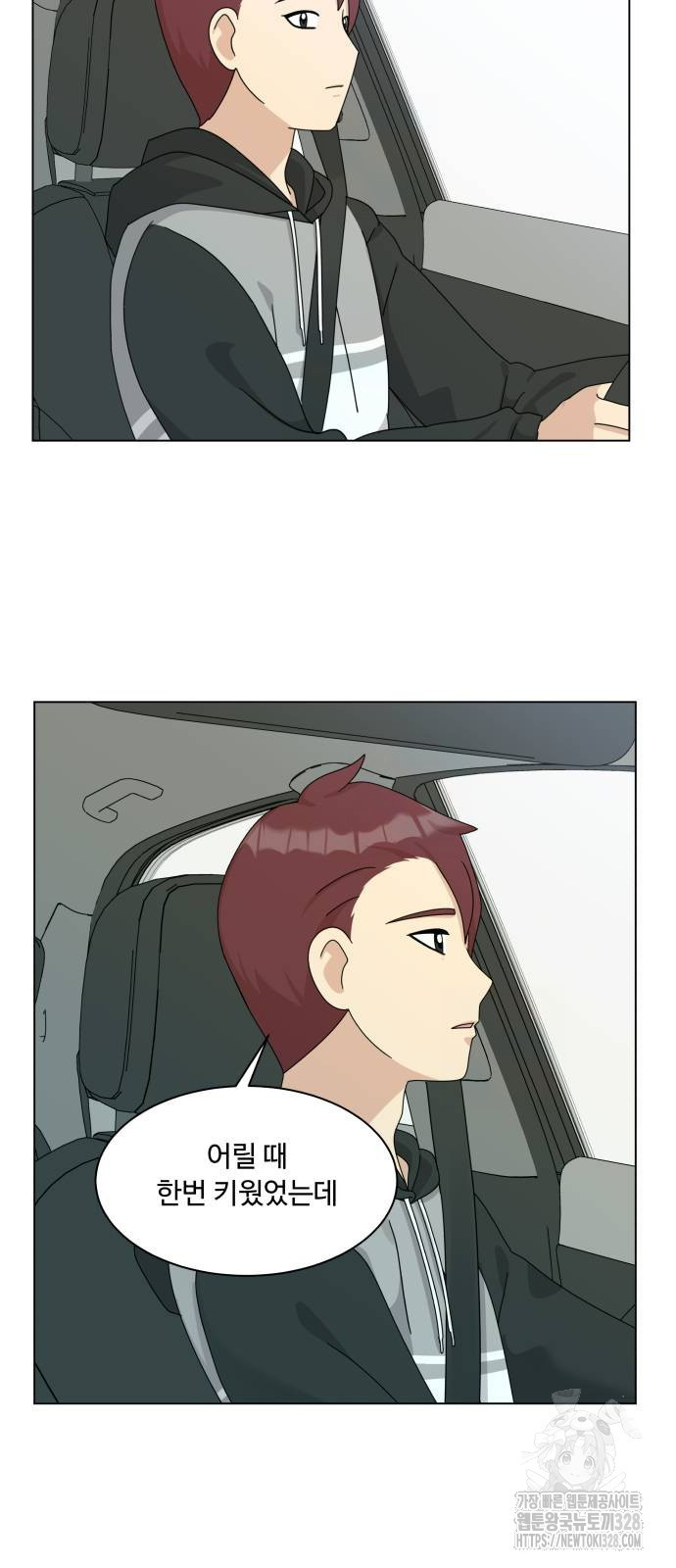 개를 낳았다 외전 19화 2