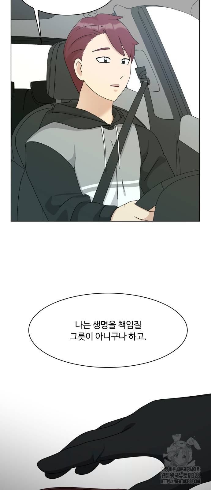 개를 낳았다 외전 19화 5