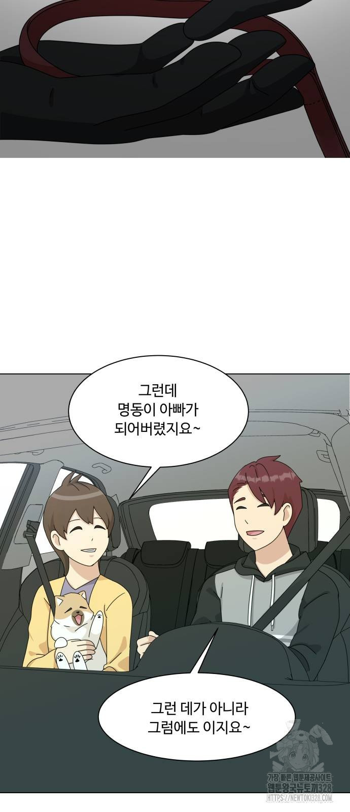 개를 낳았다 외전 19화 6