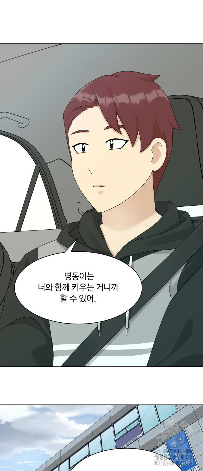 개를 낳았다 외전 19화 7