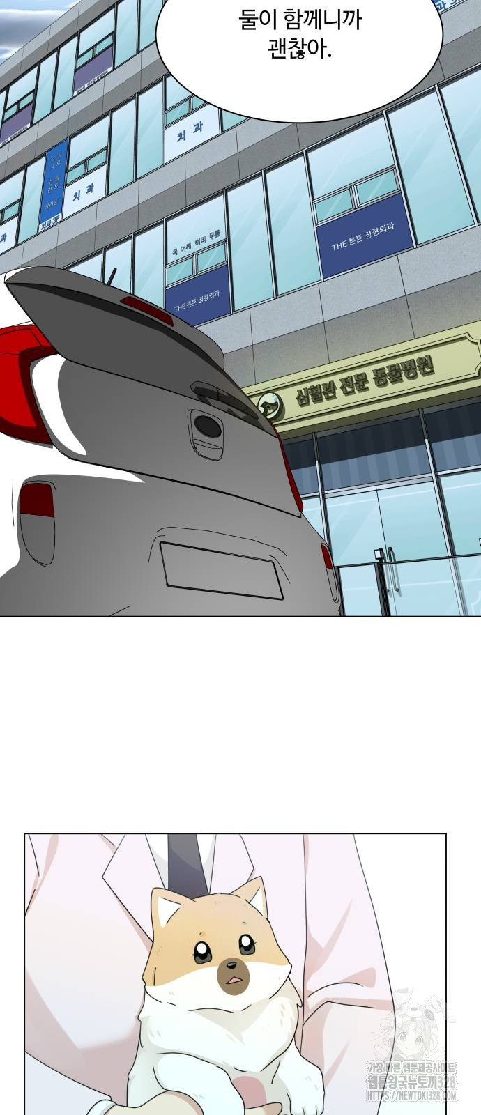 개를 낳았다 외전 19화 8