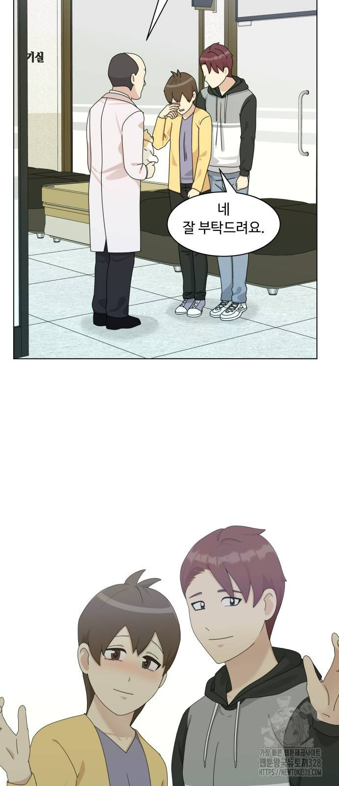 개를 낳았다 외전 19화 11