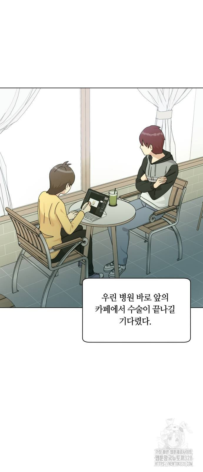 개를 낳았다 외전 19화 13