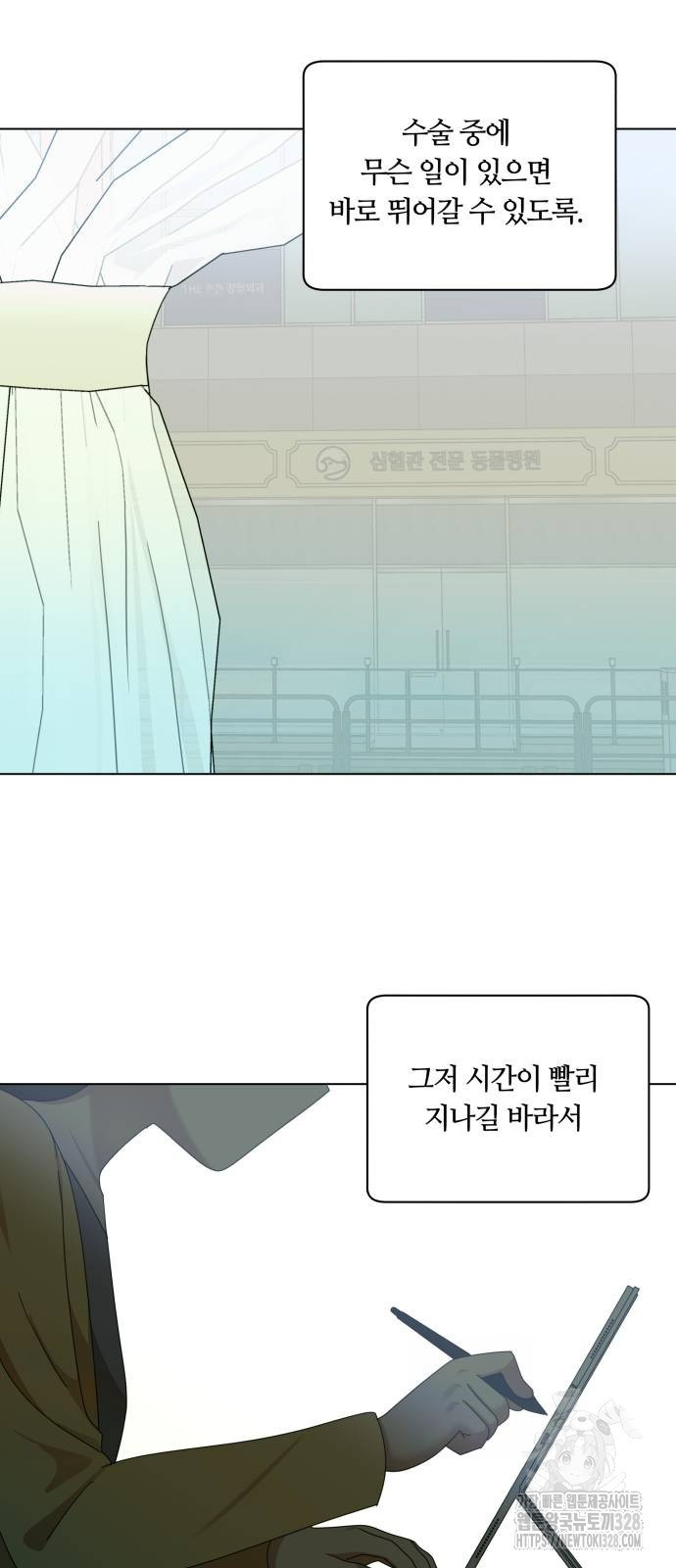 개를 낳았다 외전 19화 14