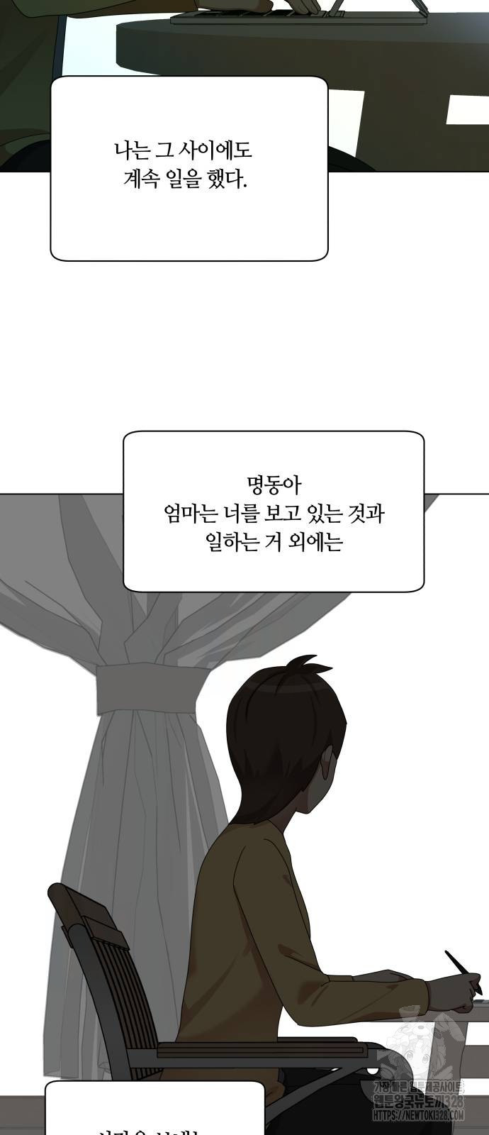 개를 낳았다 외전 19화 15