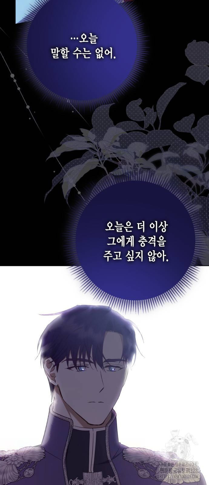 대위님! 이번 전쟁터는 이곳인가요? 68화 3