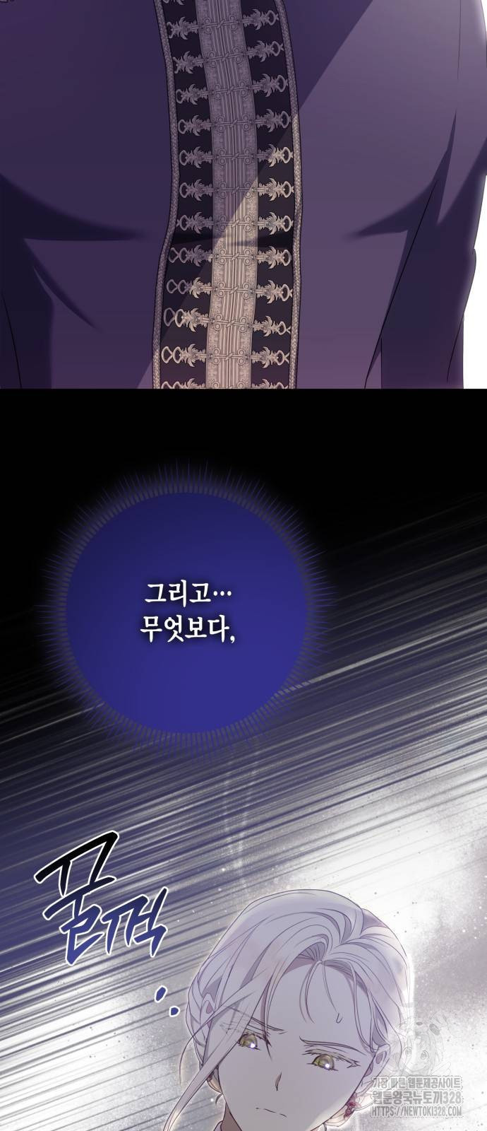 대위님! 이번 전쟁터는 이곳인가요? 68화 4