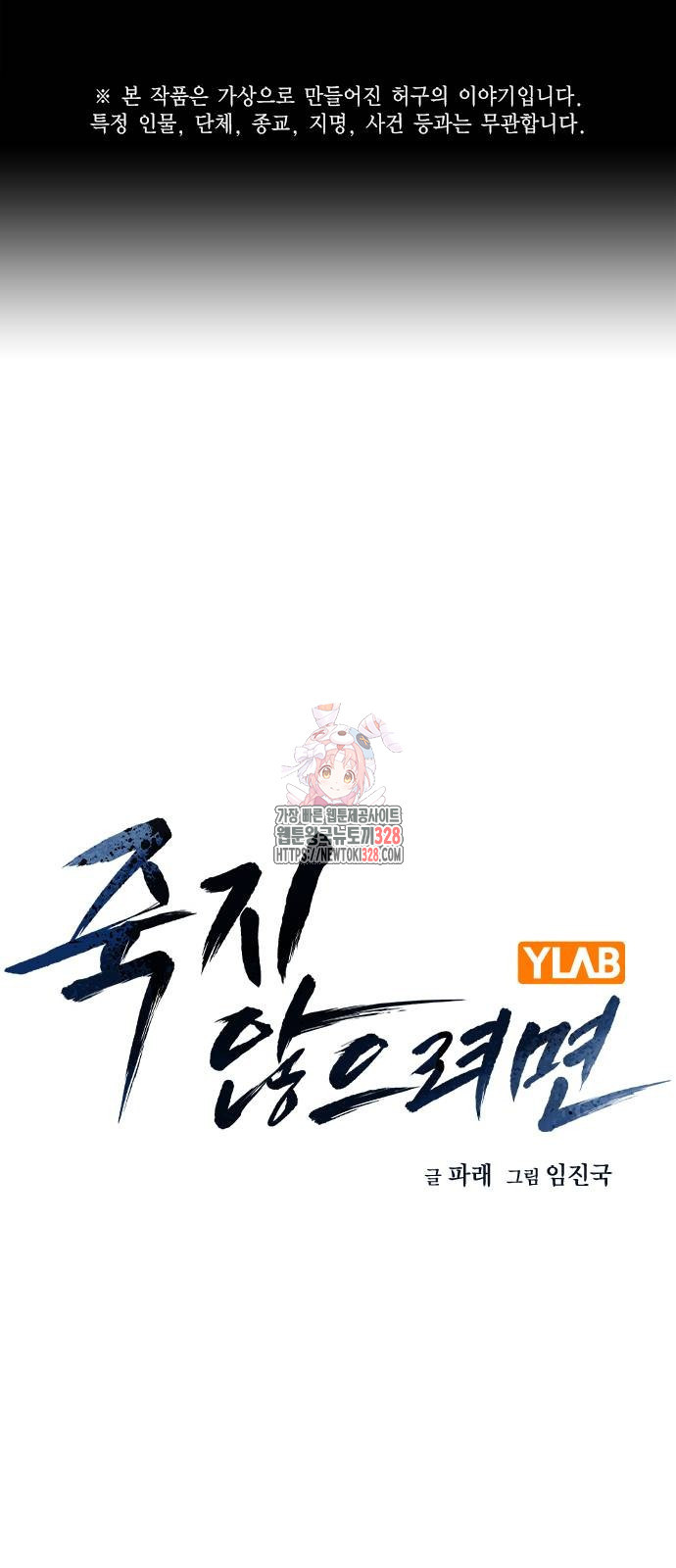 죽지 않으려면 시즌2 60화 1
