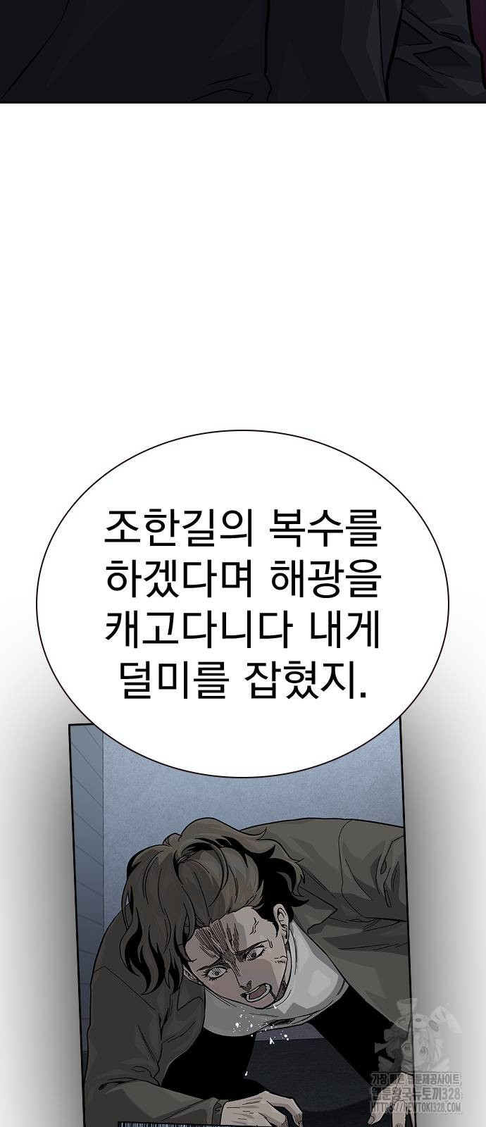 죽지 않으려면 시즌2 60화 7