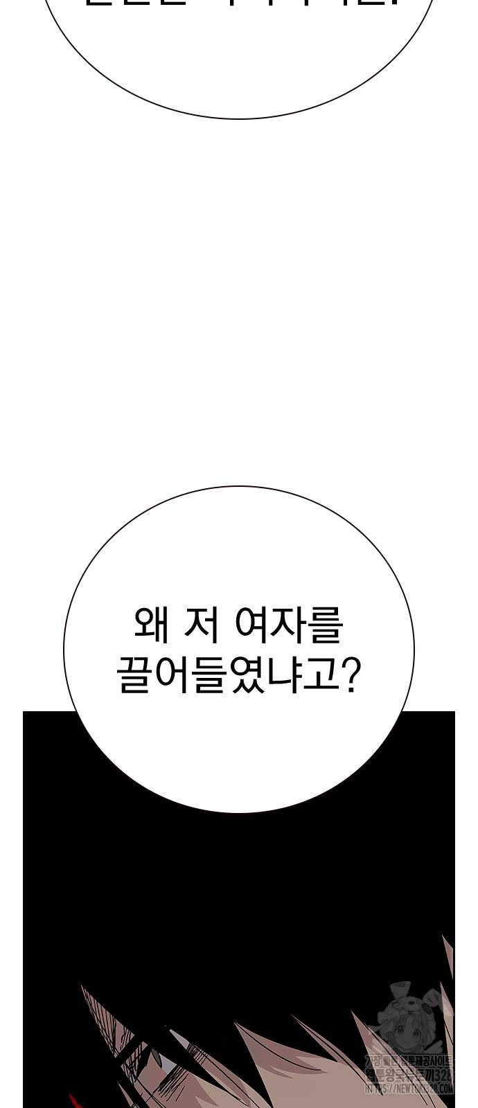 죽지 않으려면 시즌2 60화 9
