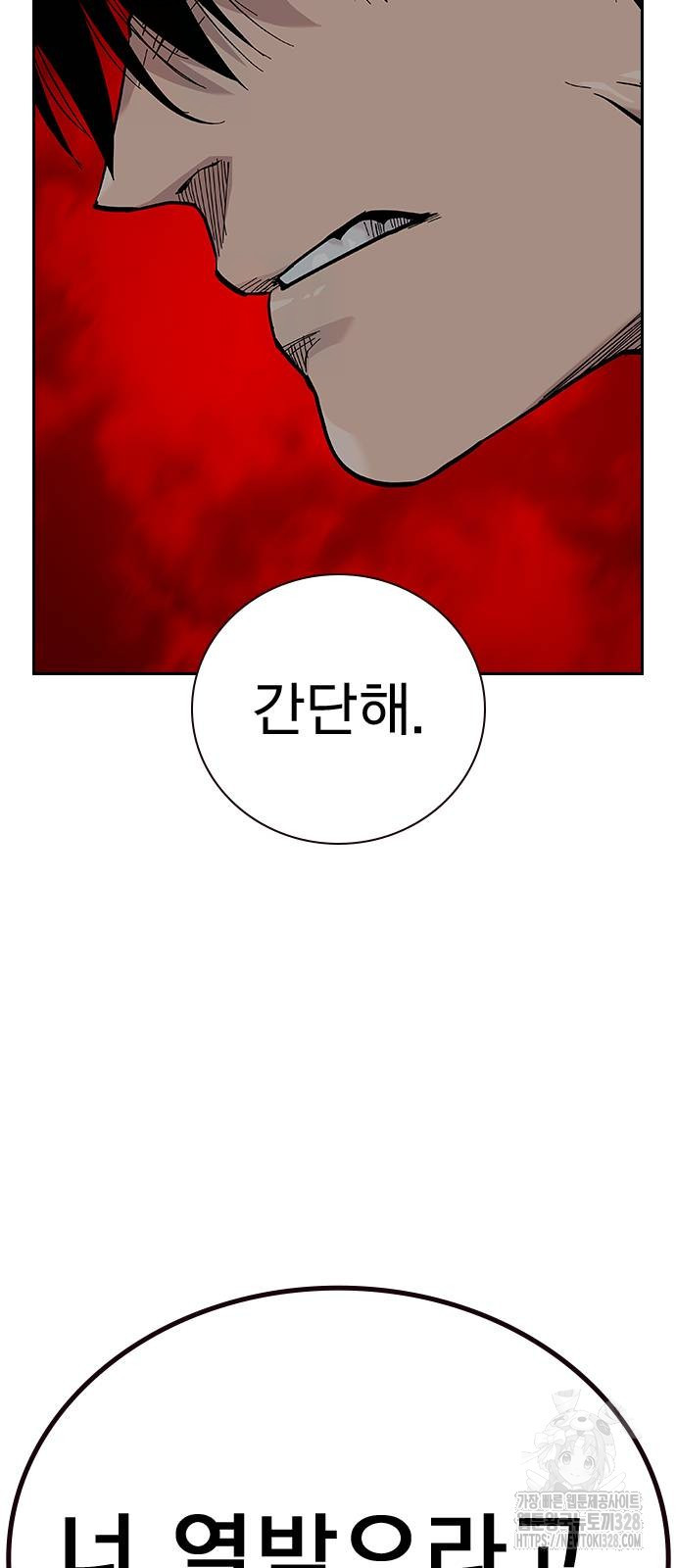 죽지 않으려면 시즌2 60화 10