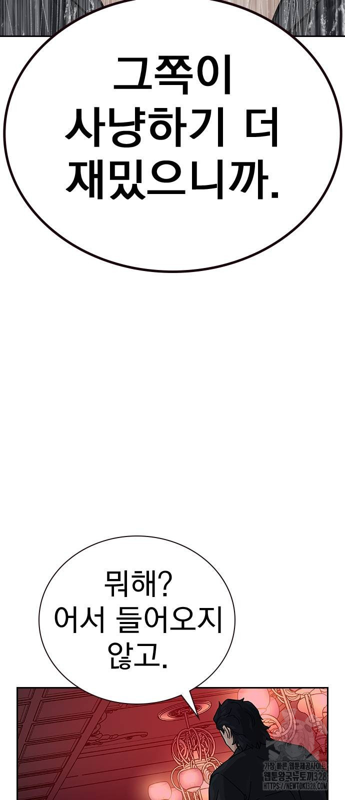 죽지 않으려면 시즌2 60화 12