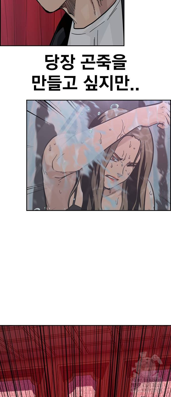죽지 않으려면 시즌2 60화 14