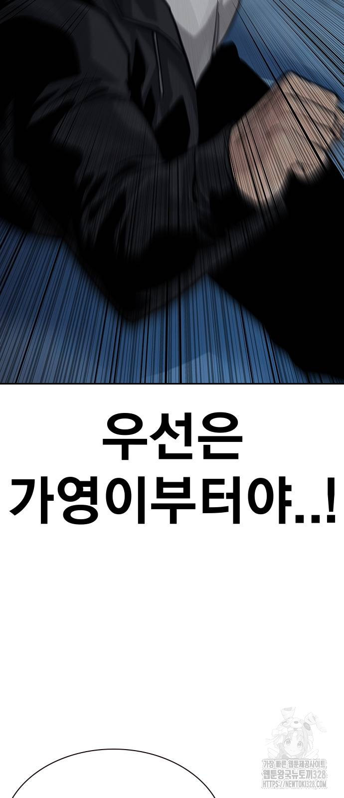 죽지 않으려면 시즌2 60화 16