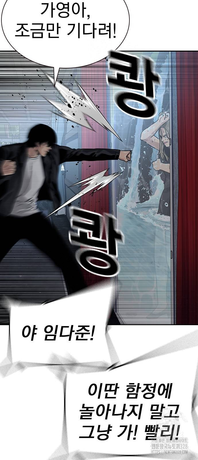 죽지 않으려면 시즌2 60화 17