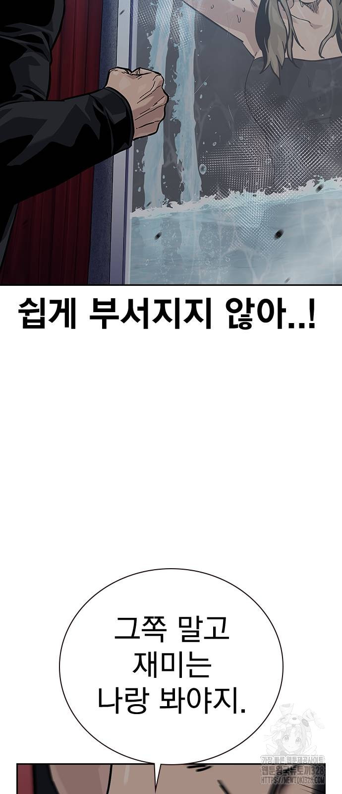 죽지 않으려면 시즌2 60화 20
