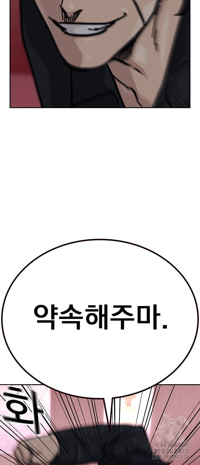 죽지 않으려면 시즌2 60화 21