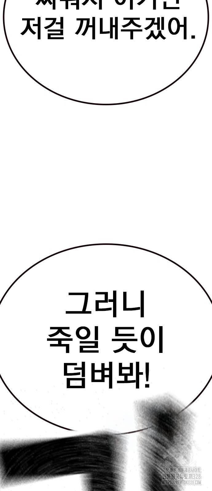 죽지 않으려면 시즌2 60화 23