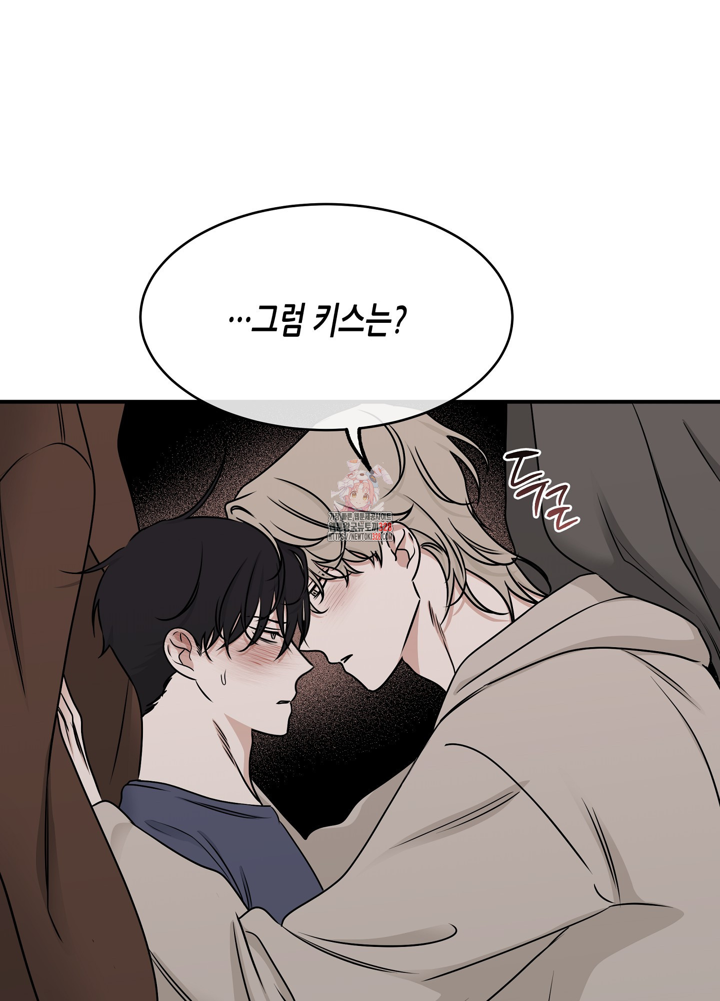 물가의 밤 81화 1
