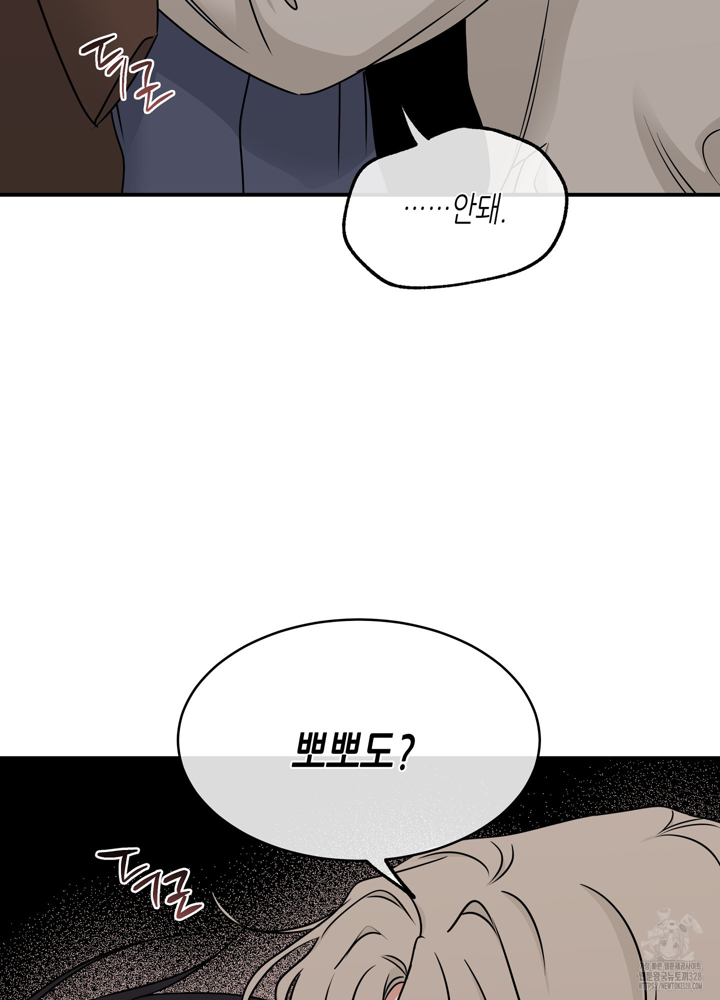 물가의 밤 81화 2