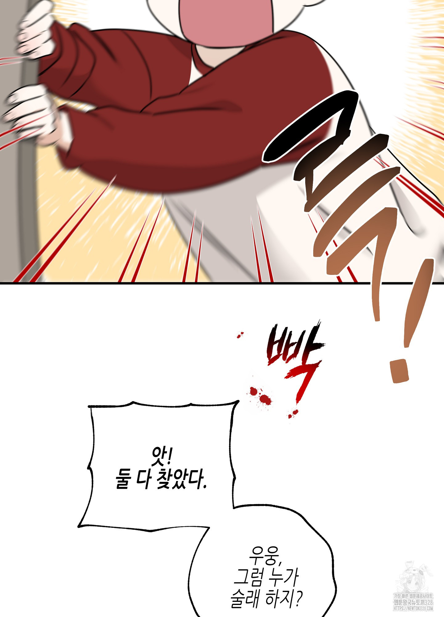 물가의 밤 81화 6