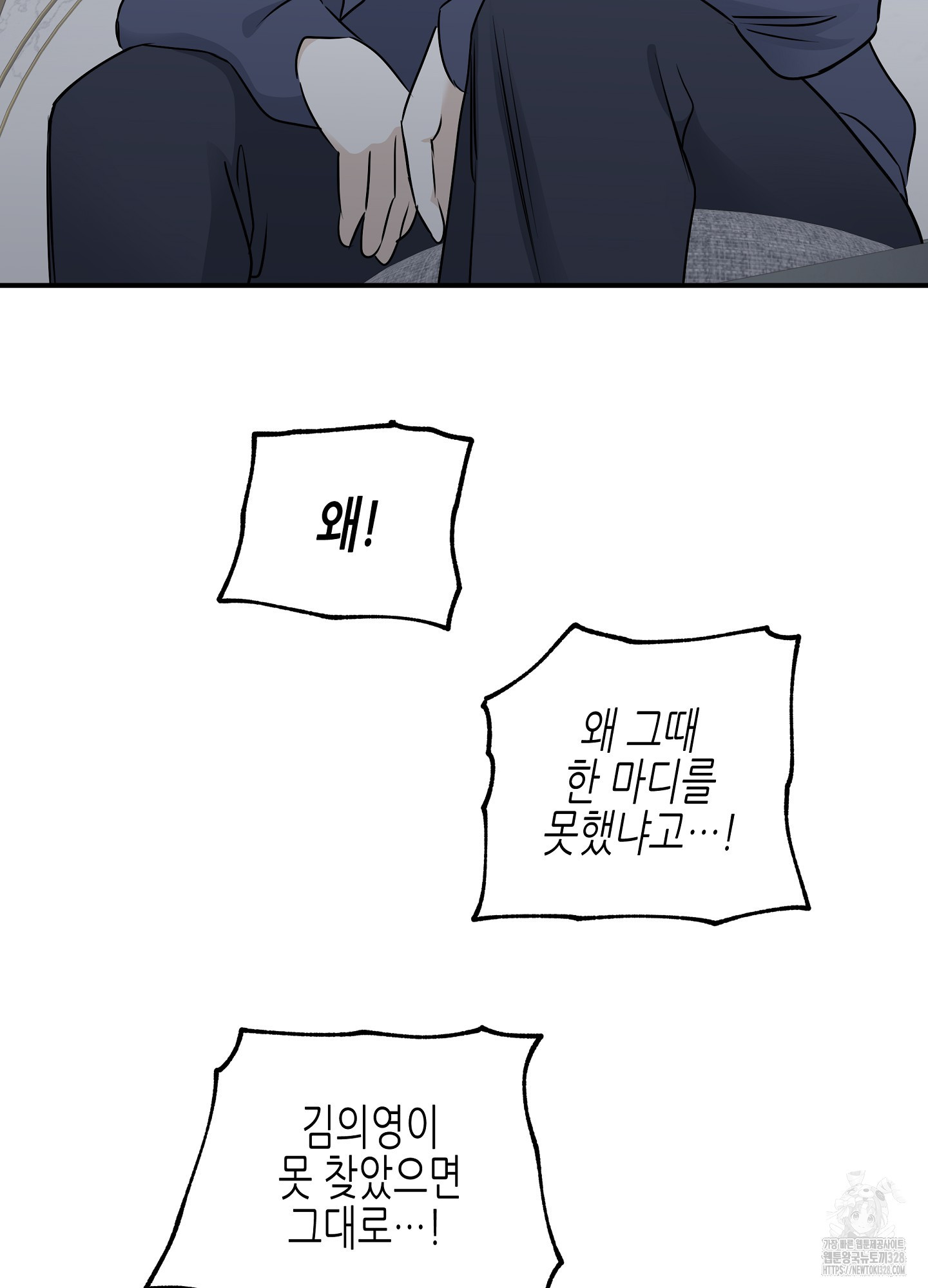 물가의 밤 81화 11