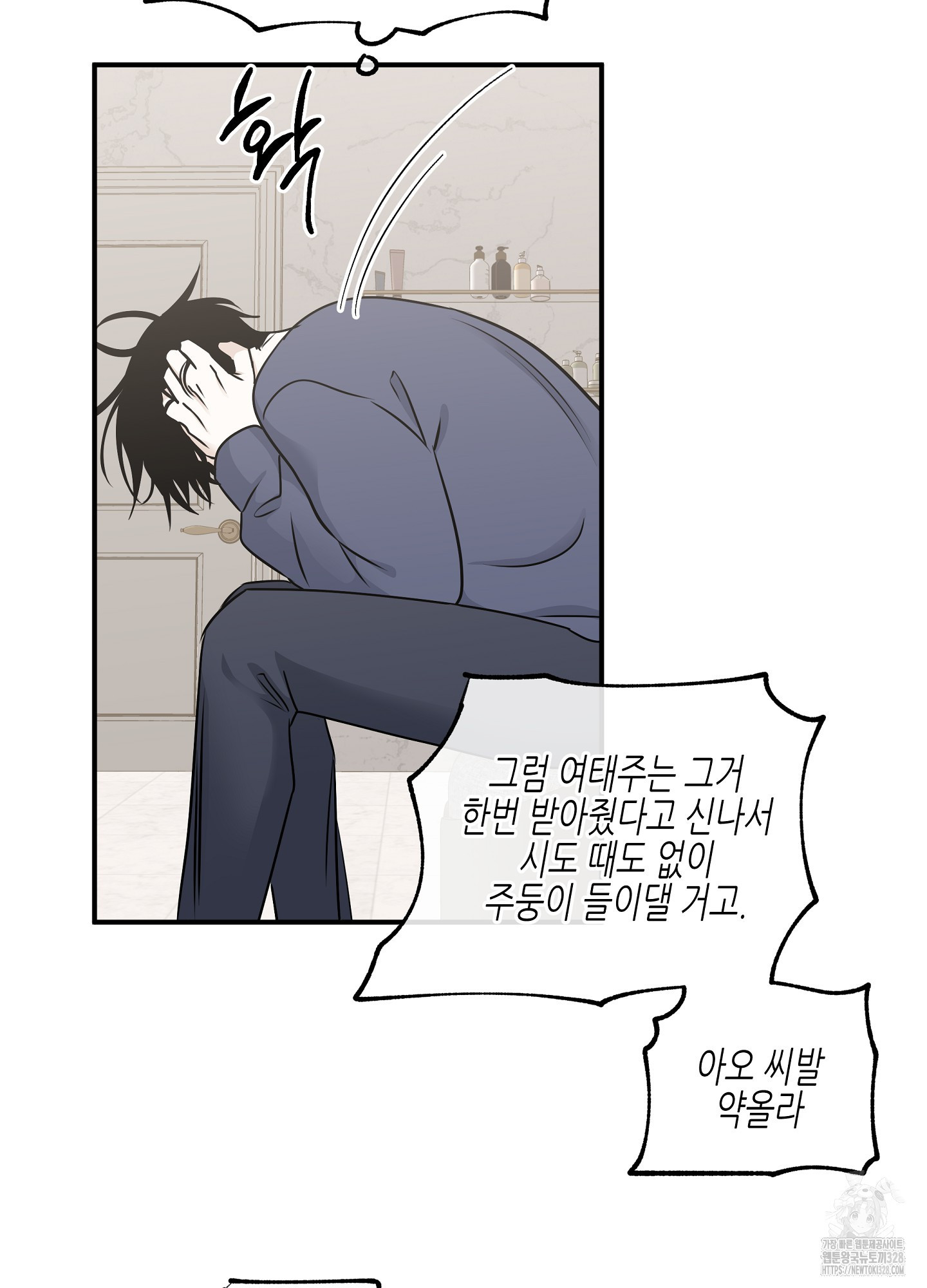 물가의 밤 81화 12