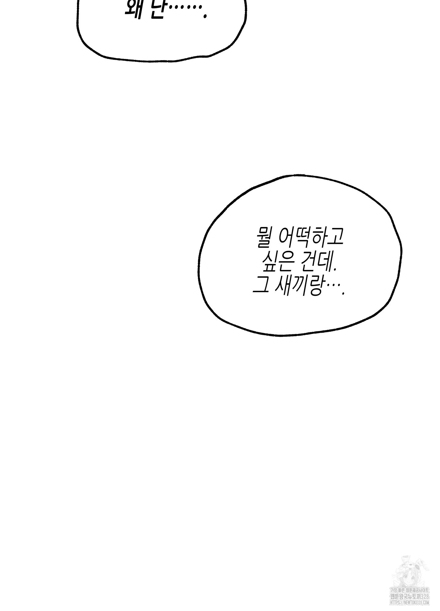 물가의 밤 81화 14