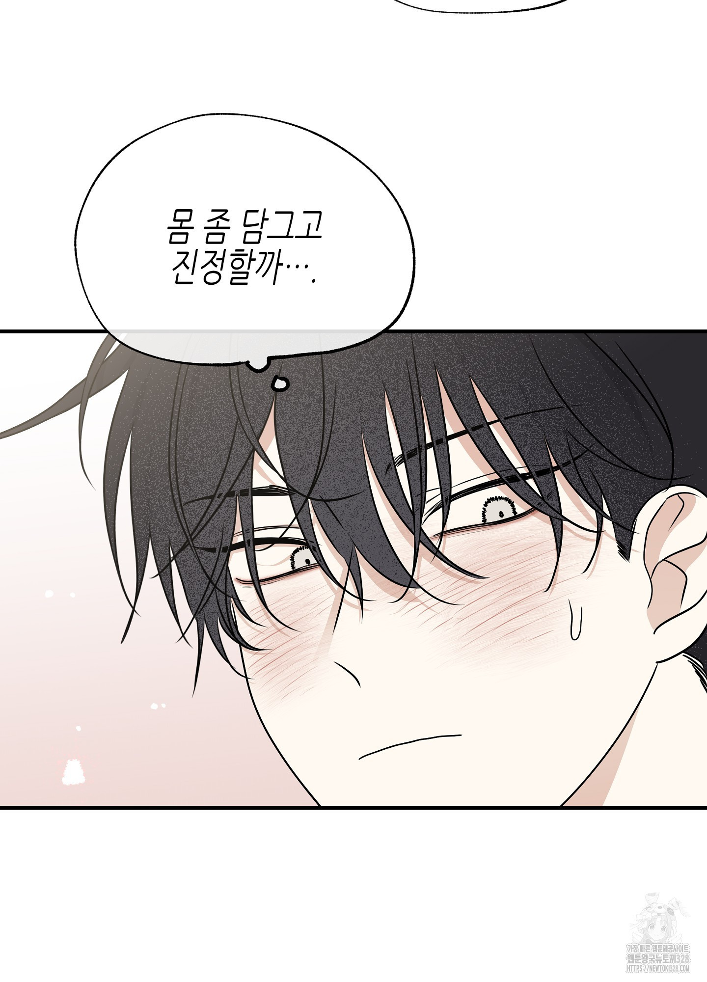 물가의 밤 81화 19