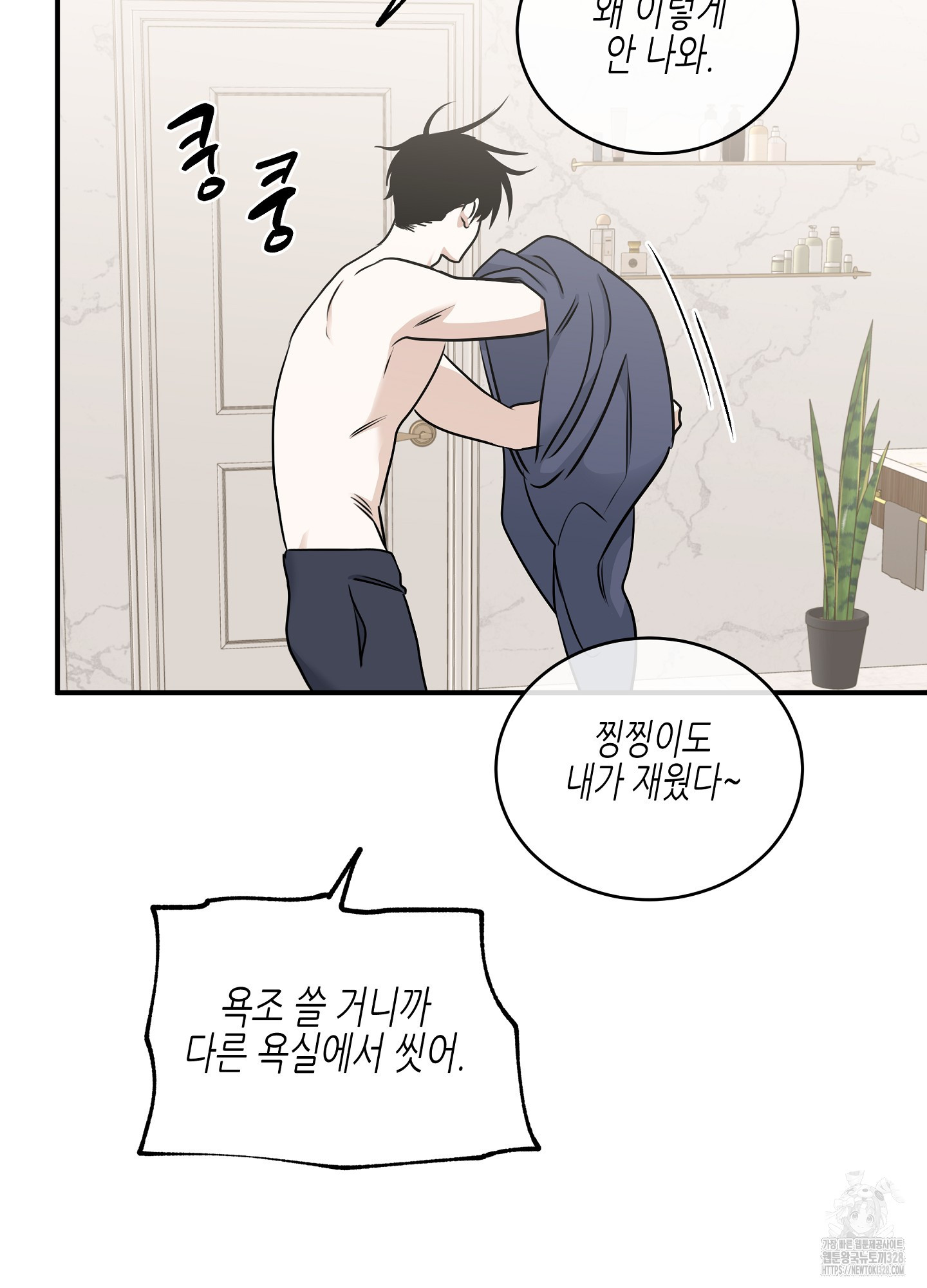 물가의 밤 81화 21