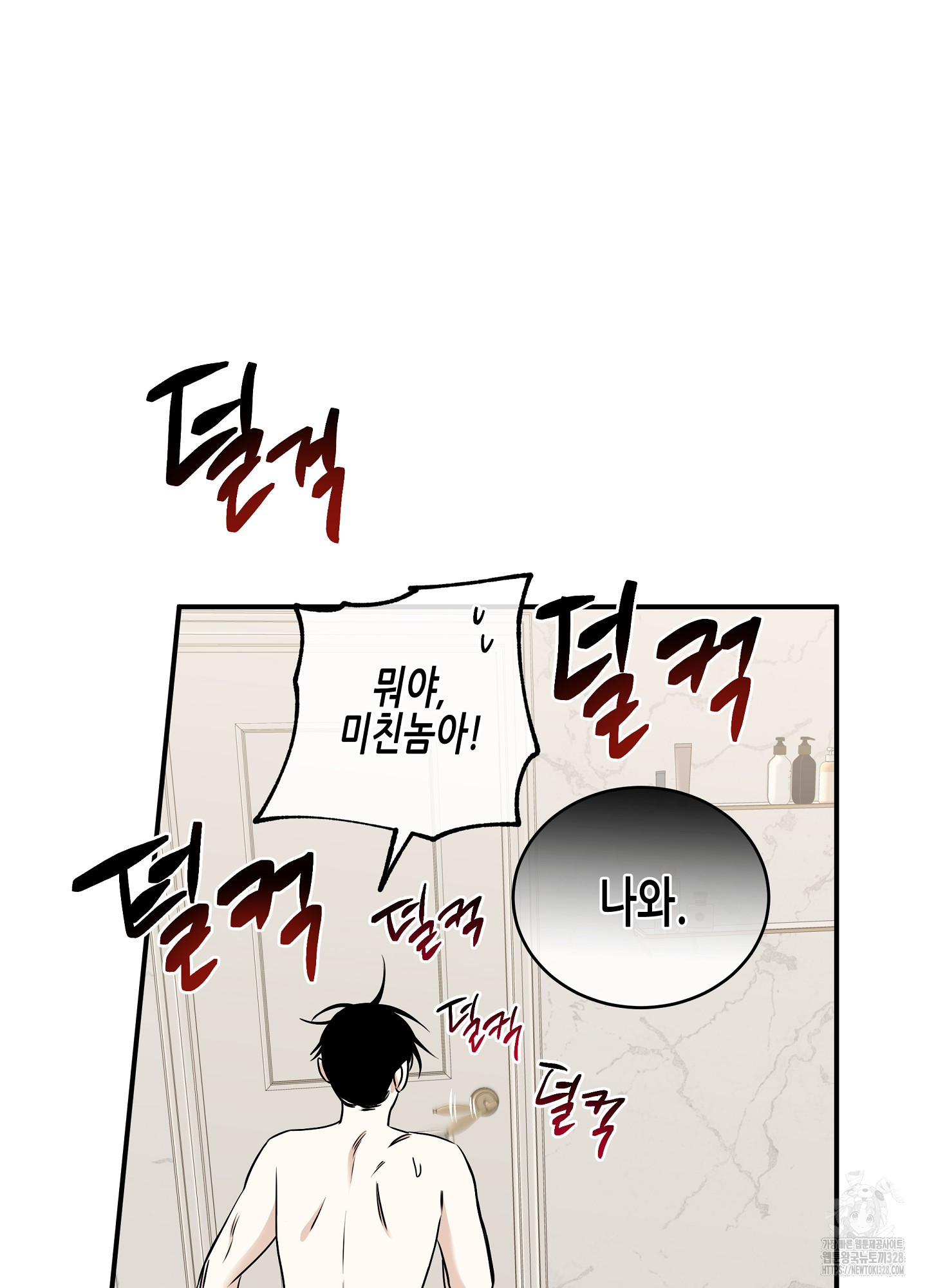물가의 밤 81화 25