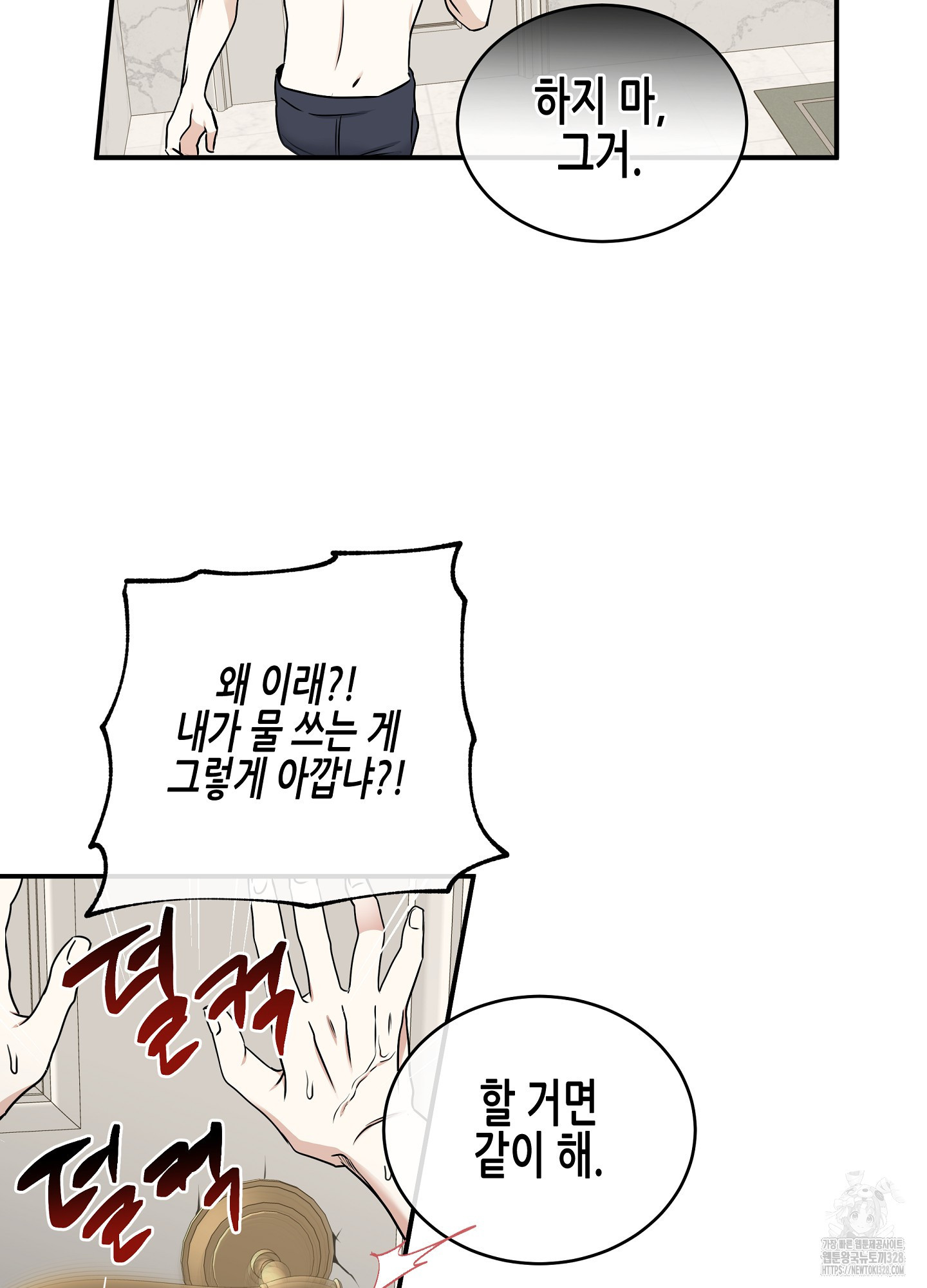 물가의 밤 81화 26
