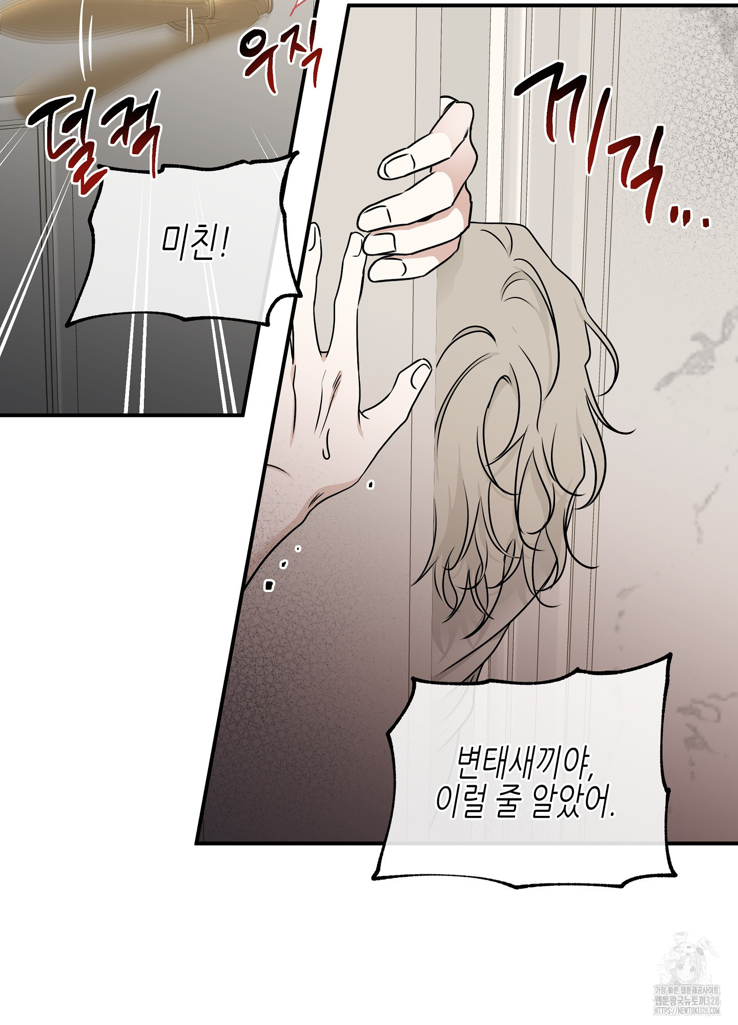 물가의 밤 81화 27