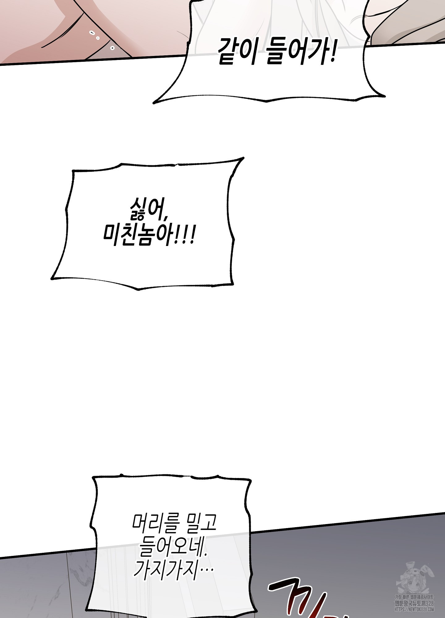 물가의 밤 81화 29