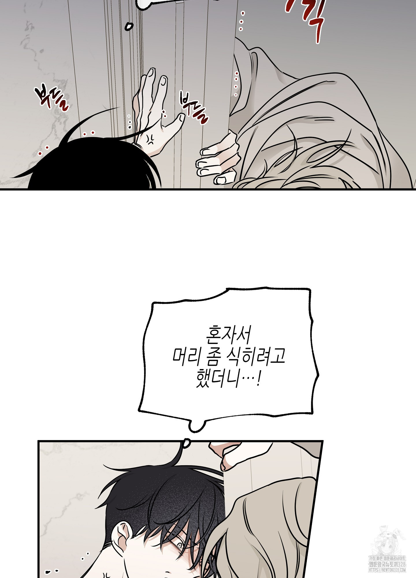 물가의 밤 81화 30