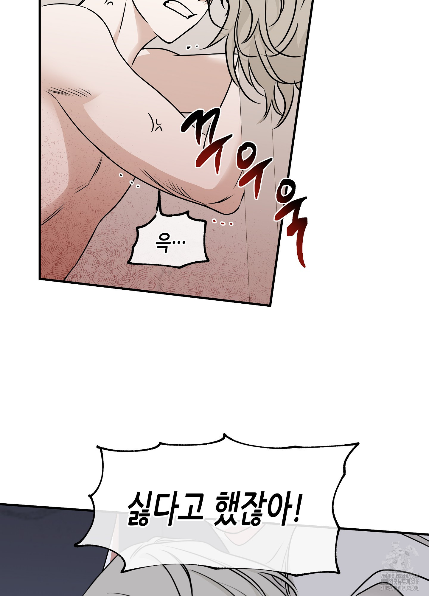 물가의 밤 81화 31