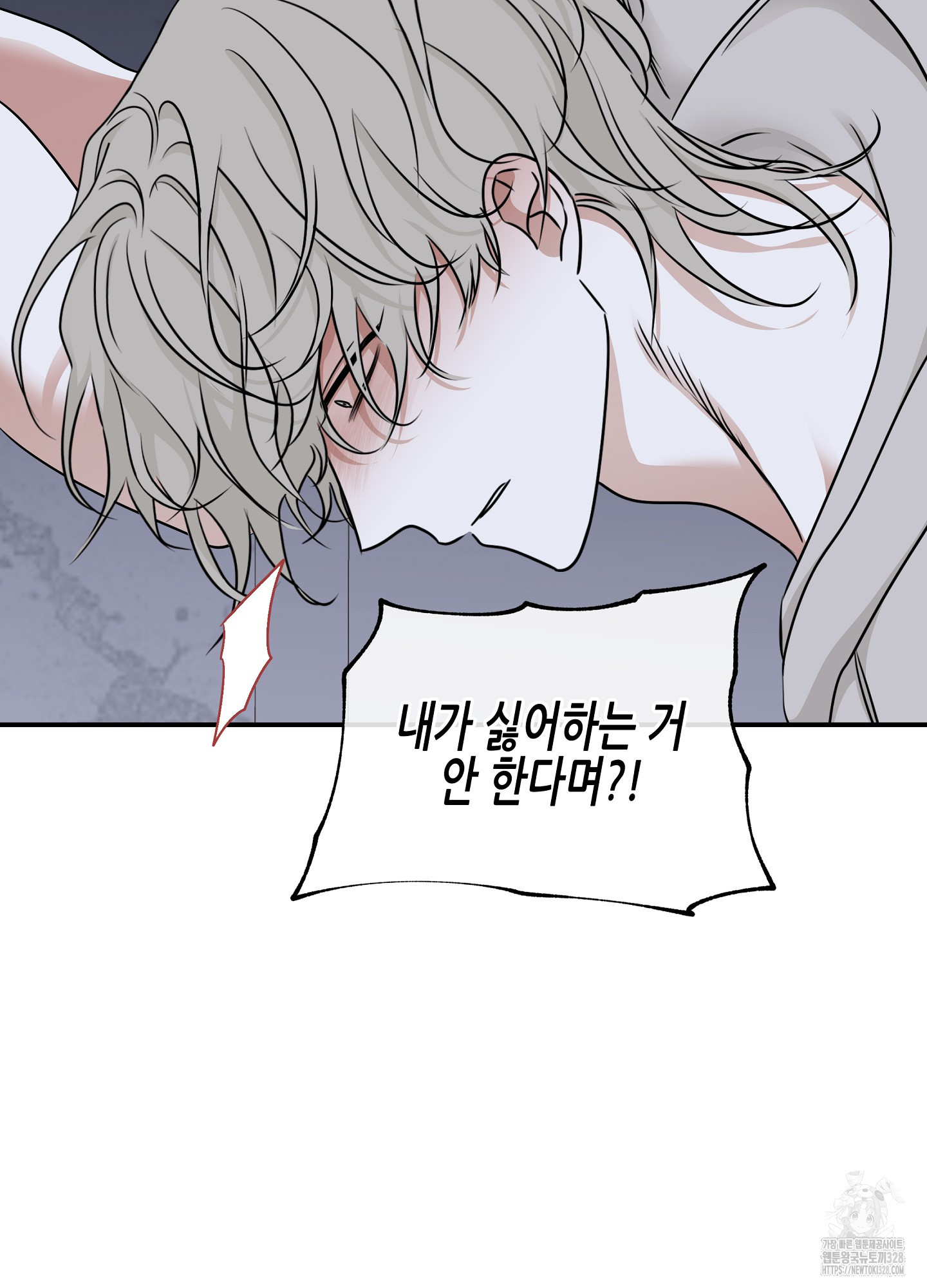 물가의 밤 81화 32