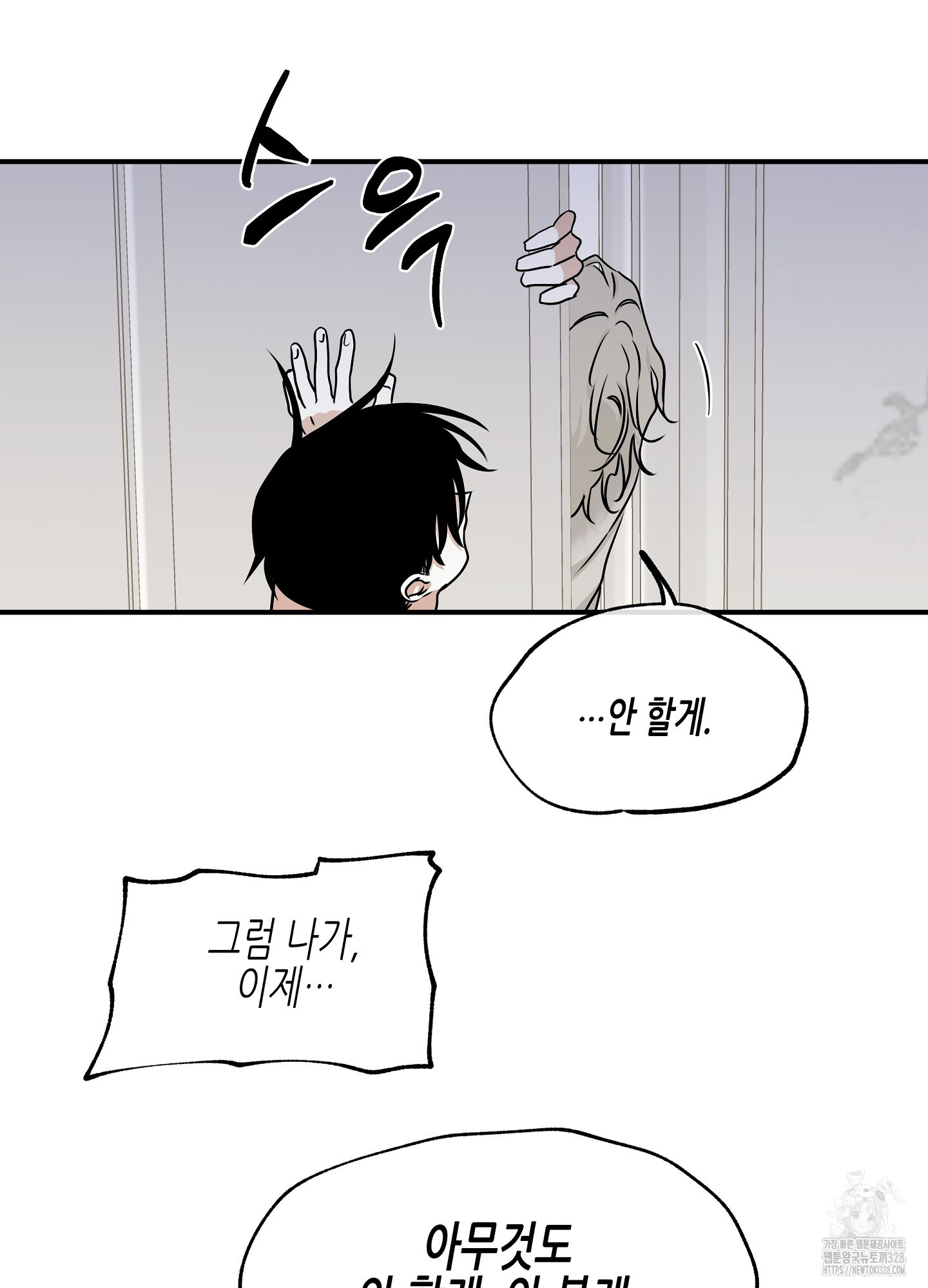 물가의 밤 81화 33