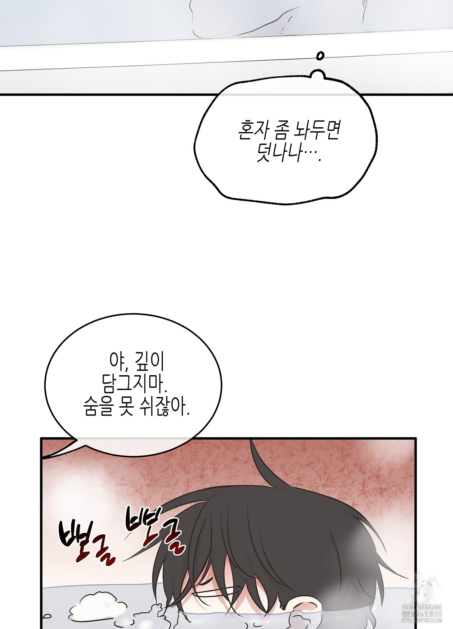 물가의 밤 81화 40