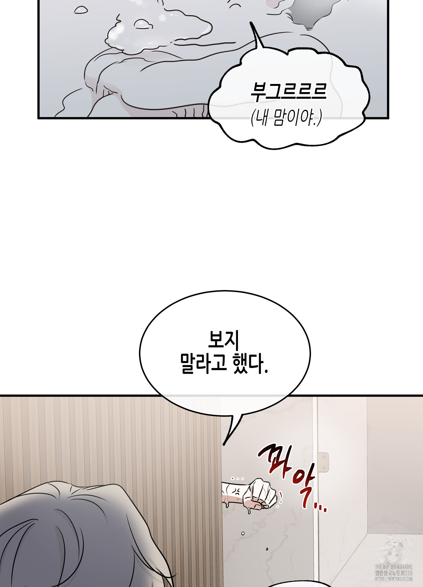 물가의 밤 81화 41