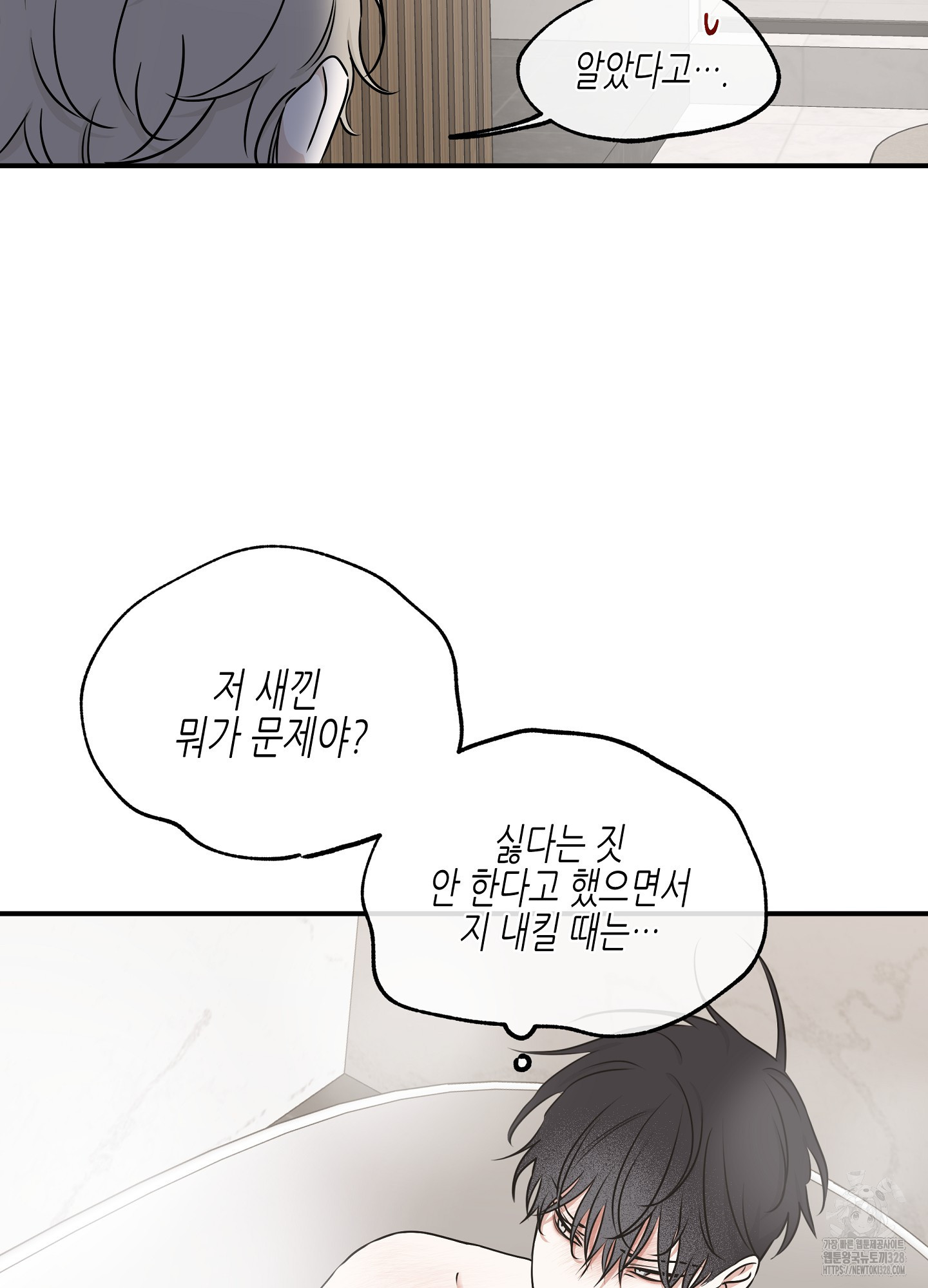 물가의 밤 81화 42