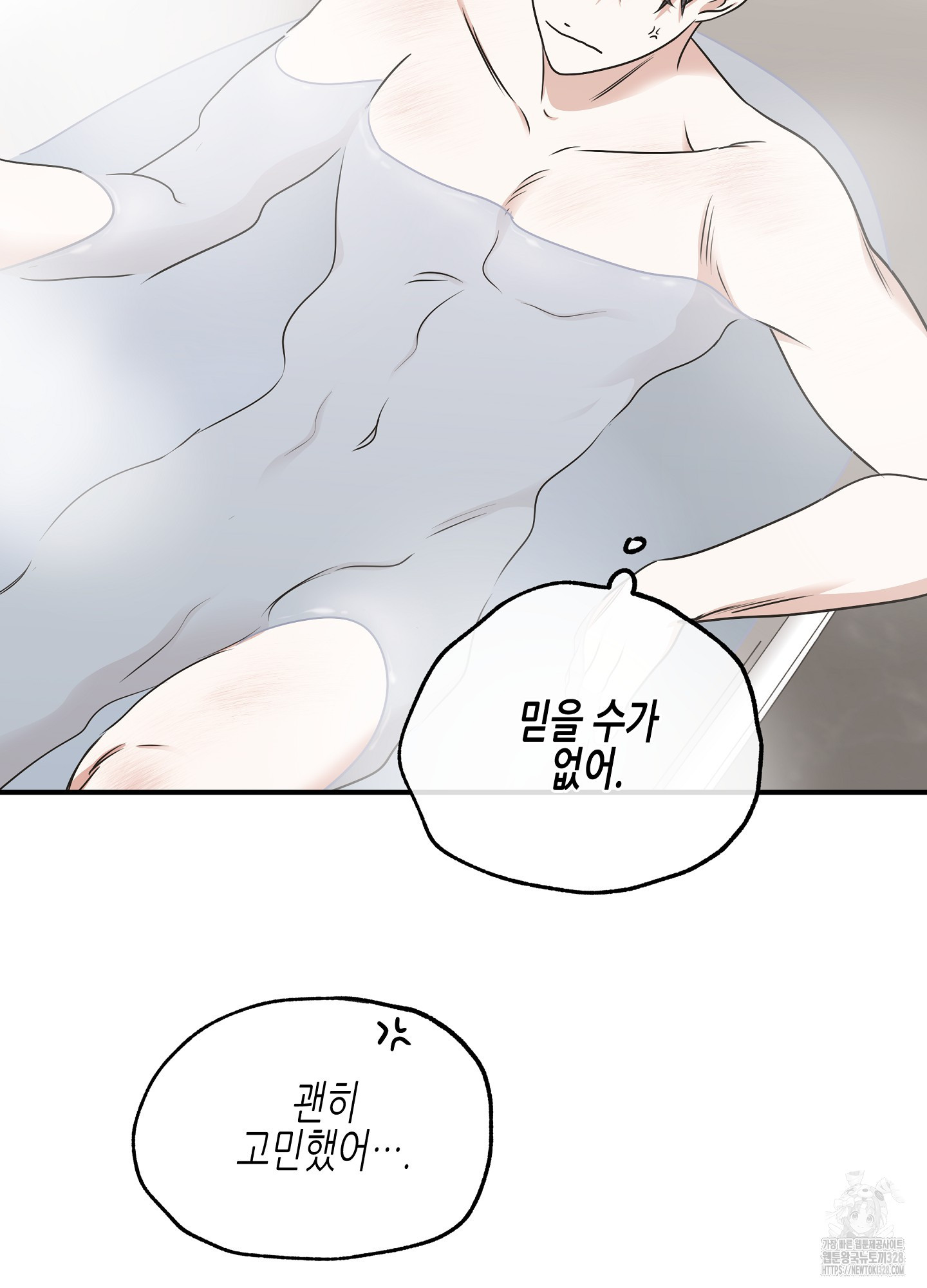 물가의 밤 81화 43