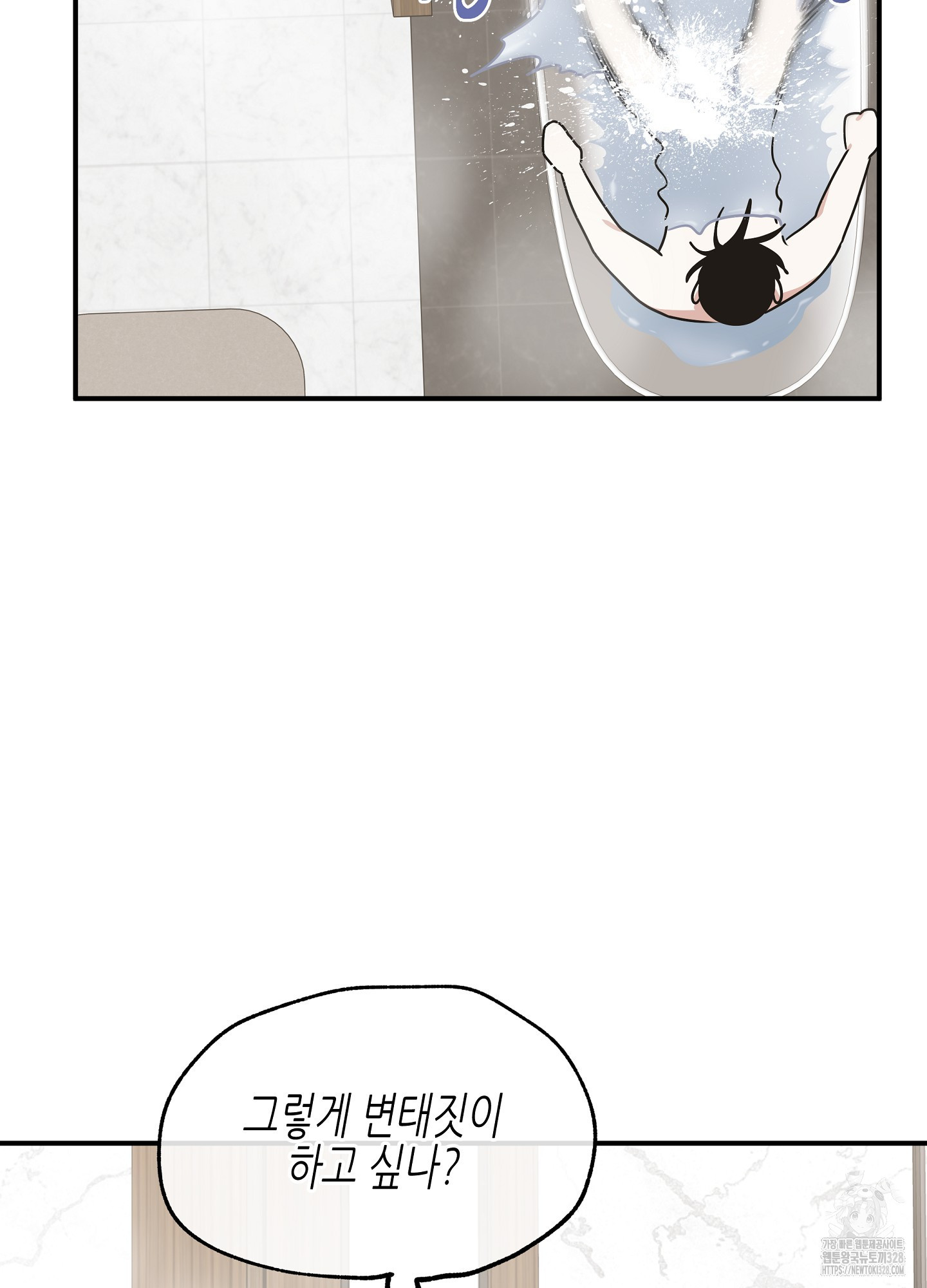 물가의 밤 81화 47
