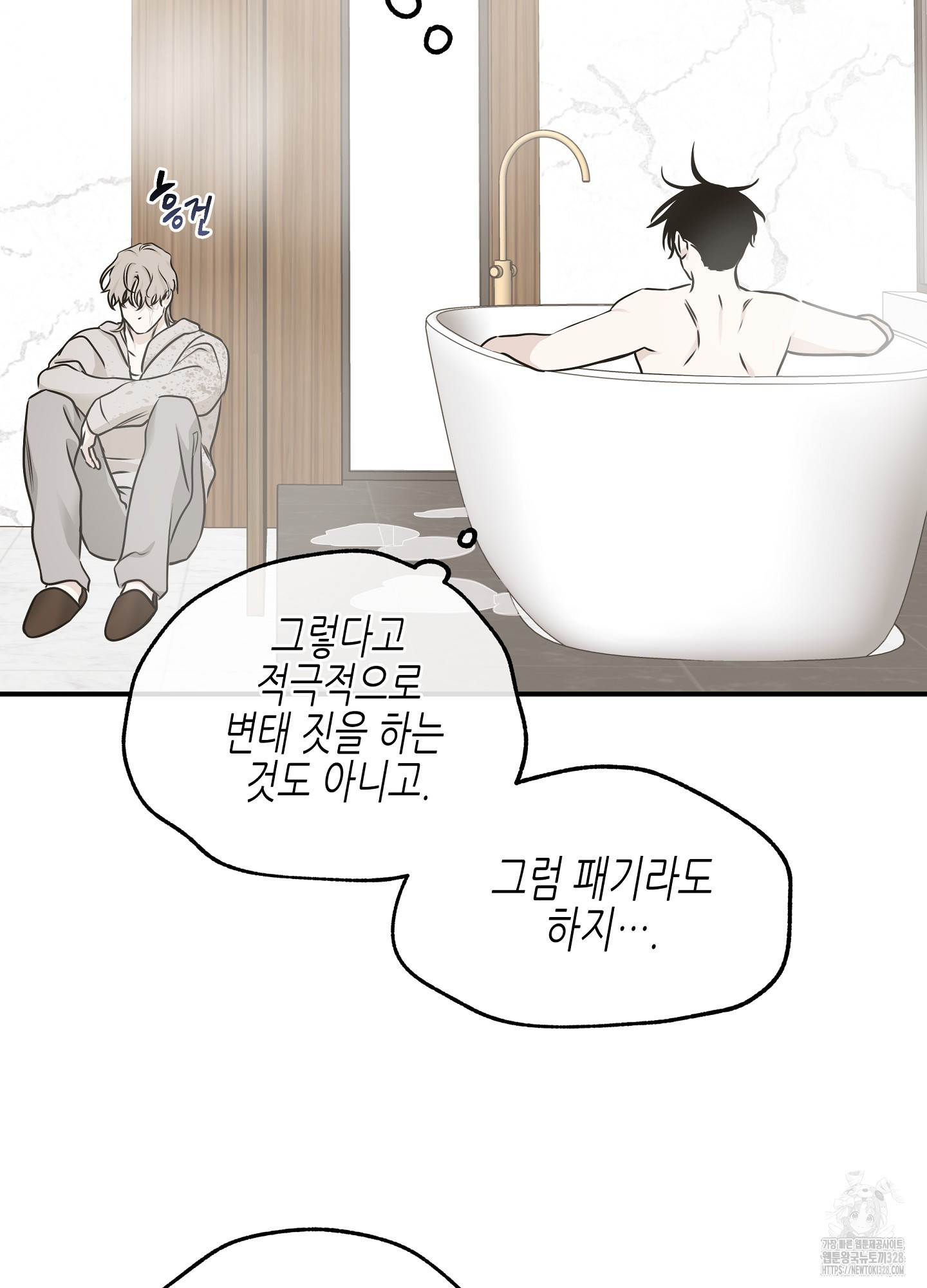 물가의 밤 81화 48