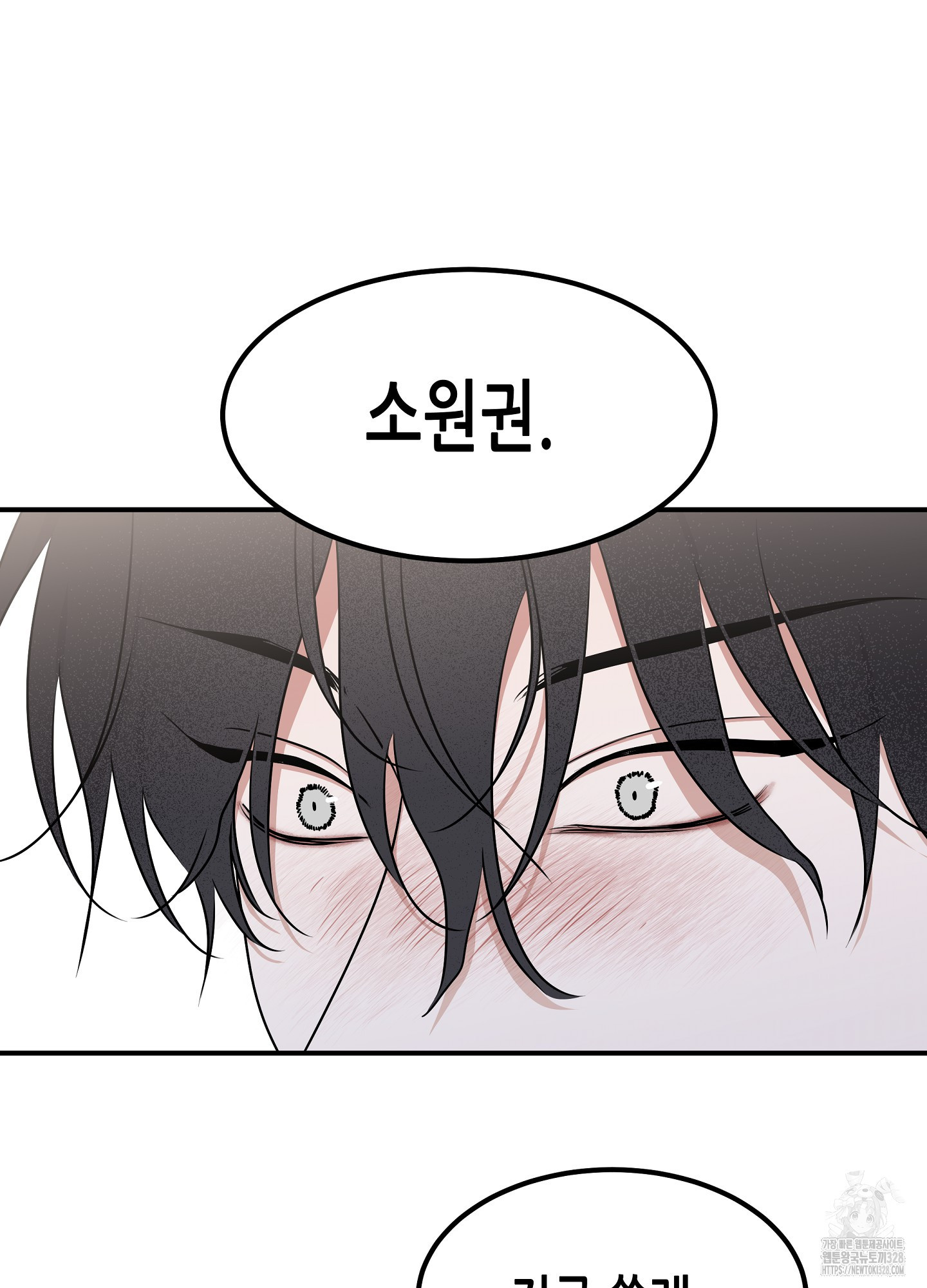 물가의 밤 81화 50
