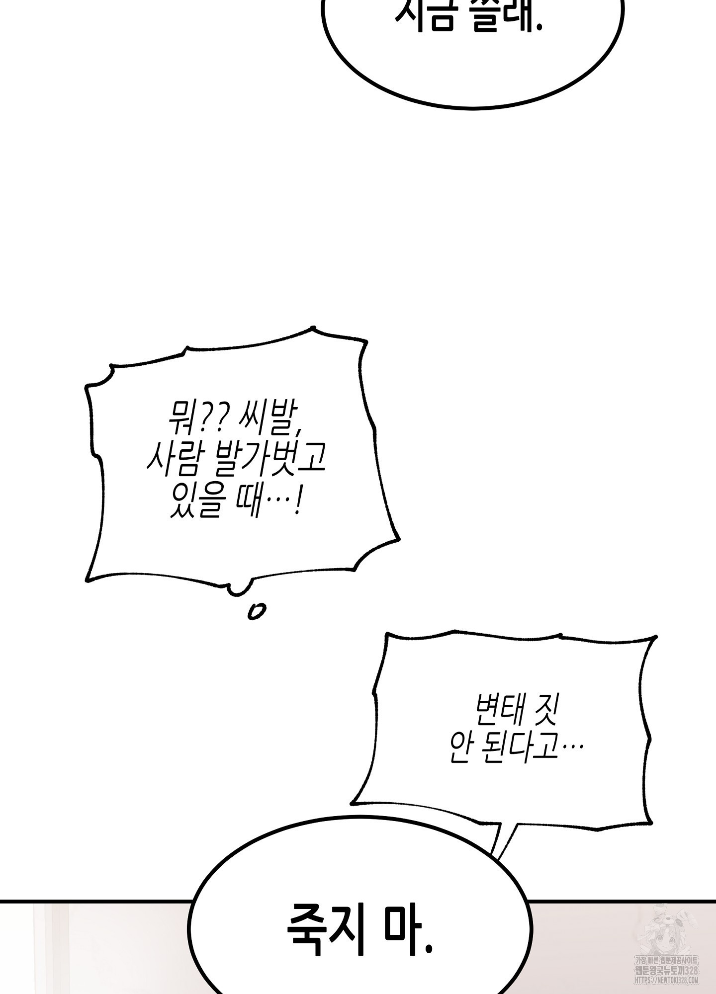 물가의 밤 81화 51