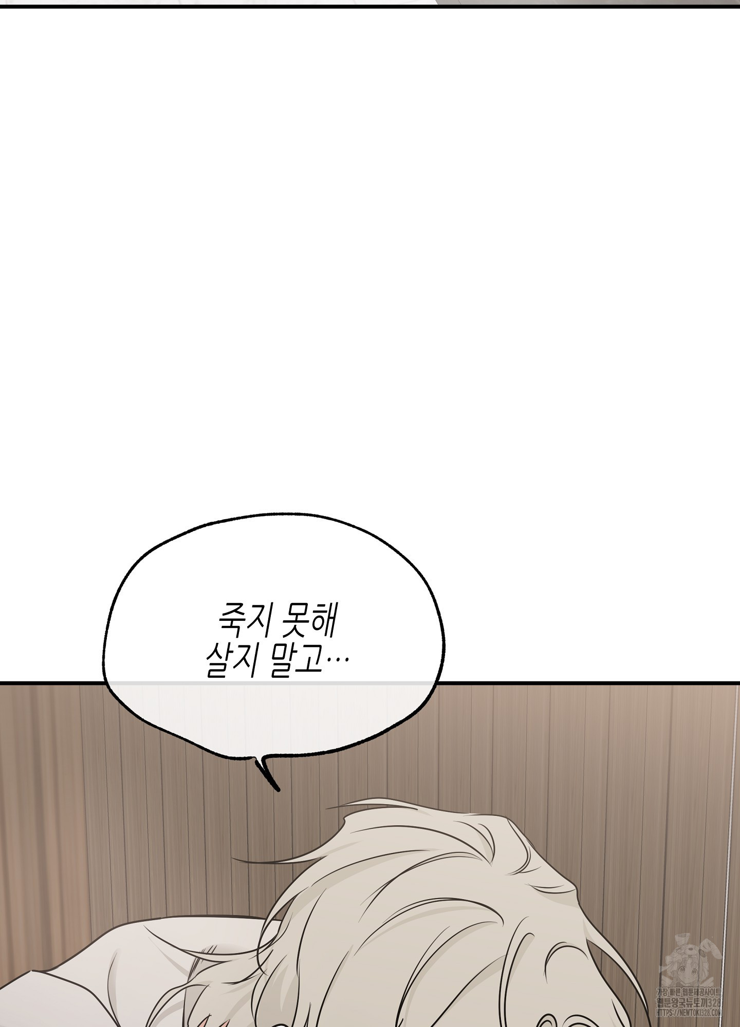 물가의 밤 81화 54