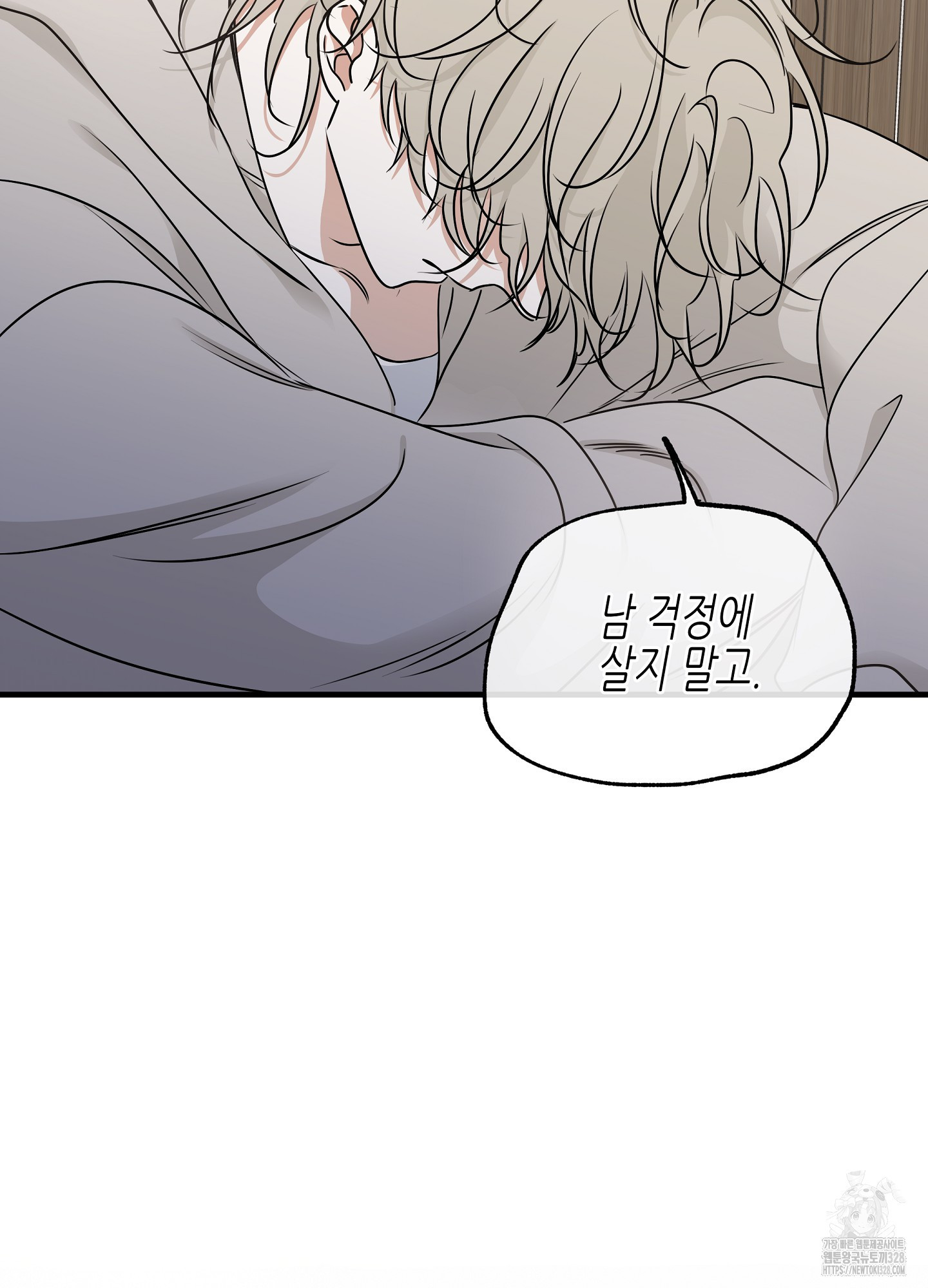 물가의 밤 81화 55